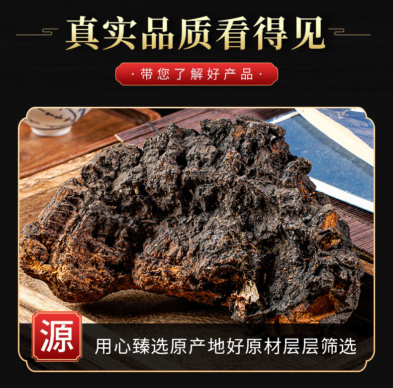 Chaga Mushroom Powder (Inonotus obliquus) — Wild Northeast Birch Chaga, 500g key features