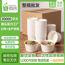 工厂批发定制一次性加厚防漏商用快餐热菜外卖炒饭炒面打包纸碗