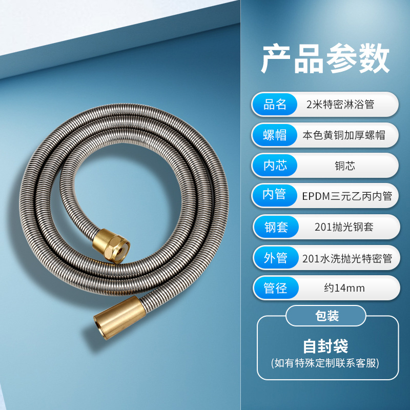 Manguera de ducha, tubo de ducha de acero inoxidable, baño, baño, baño, cifrado, manguera de entrada de agua a prueba de explosiones, tubo de extensión, accesorios generales