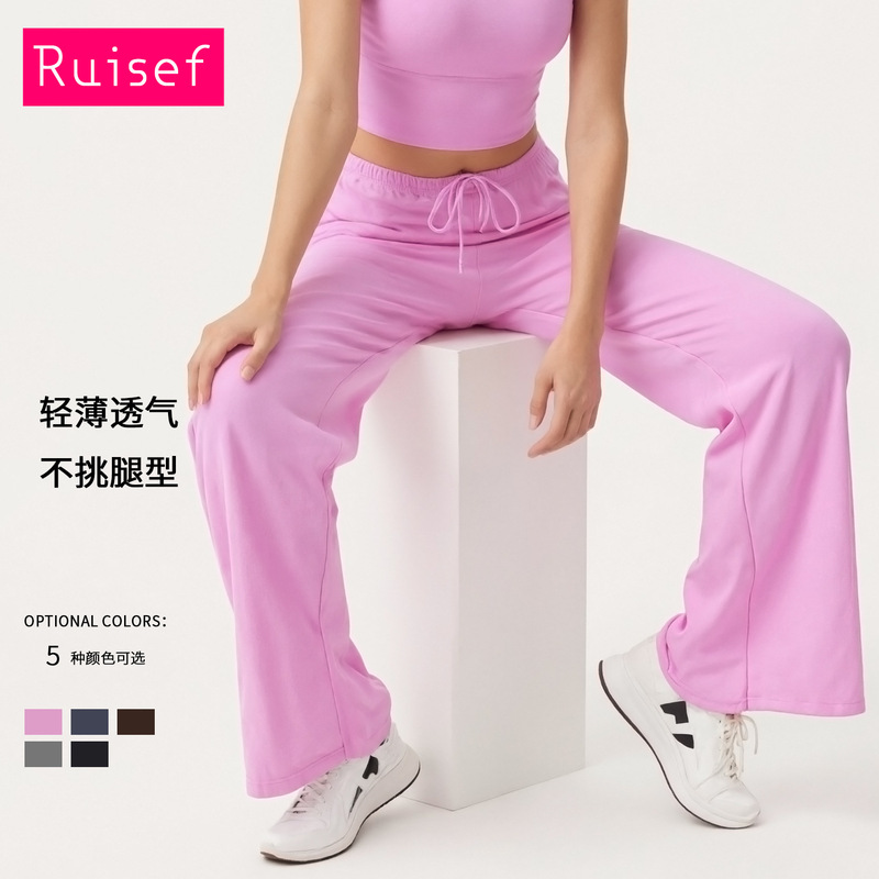 Yoga Pants for Women, Summer Cool Wide-Leg Straight Pants, Antibacterial, Loose, Slimming and Drapey Running Sports Fitness Pants