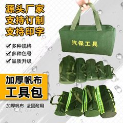 厚い自動車保険キットキャンバス自動車修理キット金物キット車キット修理車収納バッグ