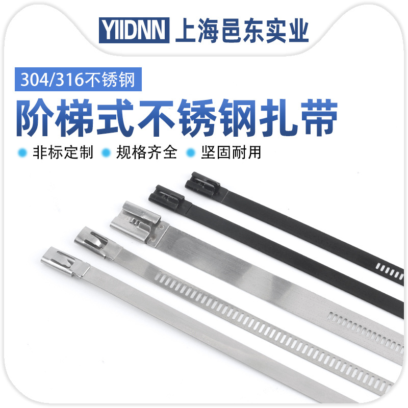 4.6/7MM宽单钩型阶梯式自锁式不锈钢扎带格式打包捆绑带本体喷塑