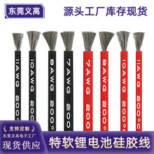 批发新能源耐高温硅胶线0-30awg95平方航模锂电池特软硅胶电源线