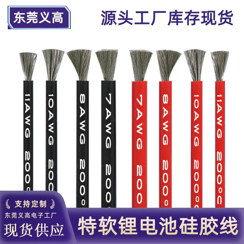 批发新能源耐高温硅胶线0-30awg95平方航模锂电池特软硅胶电源线