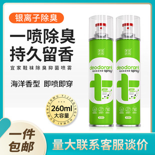 Ikea Qingfen Shoe and Sock Deodorizer, Sneaker Deodorizer, Shoe Odor Eliminator, Foot Odor Remover, Odor Eliminator, Deodorant, Antibacterial and Bacteriostatic