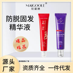玫黛琳防脱固发精华液改善头发稀疏滋润头皮稳固发根防脱精华液