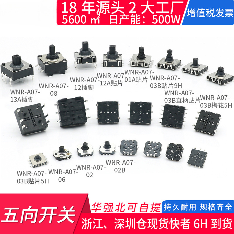 Five-Way Switch Navigation Button, Four-Way Joystick Button Reset, Game Console Paddle Button, Light Touch, Multi-Function Switch