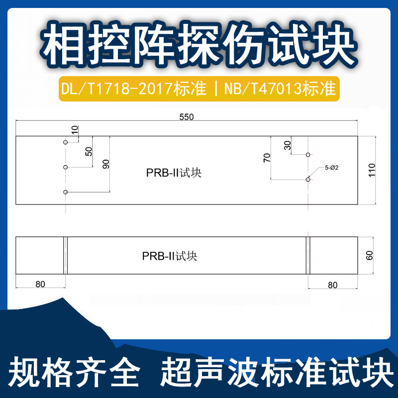 ���¾���̽���Կ�PRB�����̽���Կ鳬������׼�Կ�DL/T1718-2017