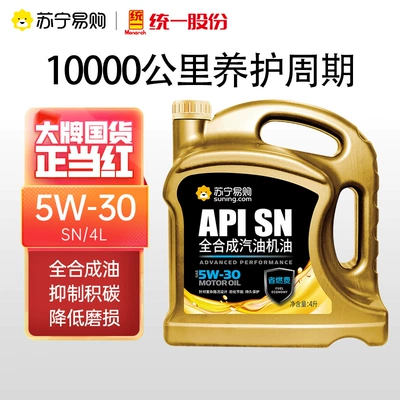 Tongyi Suning Avtomobil Yağı Tam Sintetik 5W30 Mühərrik Baxım Yağı Orijinal