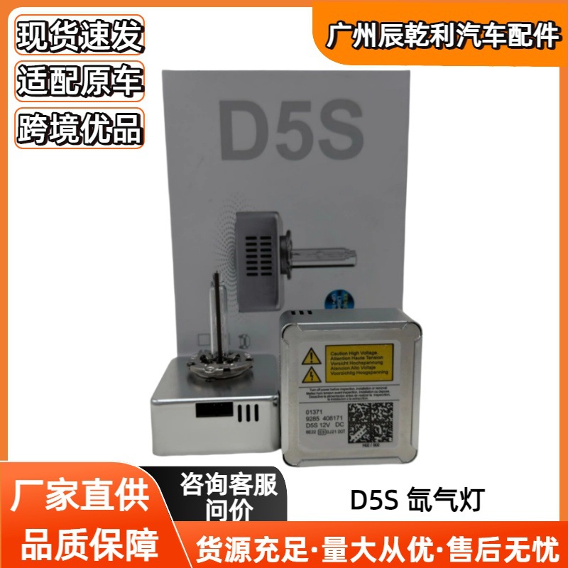 Osram Xenon Hid Bulb D5S D8S 25W Xenon Bulb 4300K 6000K