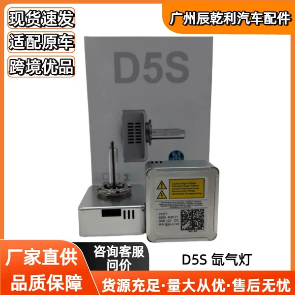 Osram Xenon Hid Bulb D5S D8S 25W Xenon Bulb 4300K 6000K