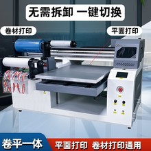 卷平一体UV打印机手机壳亚克力金属标识标牌水晶标万能uv打印