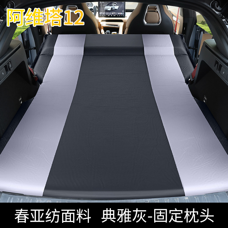 Bed Car Air — Avita Vehicle-mounted inflatable bed - dedicated-avatr-12-black-gray-blackfixed-headrest-with-inflation-pump