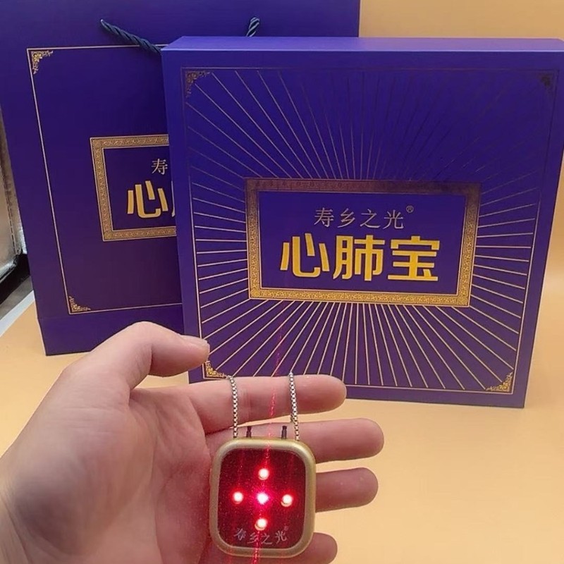 心肺宝保護器マイナスイオン光灸半導体レーザー保護器ペンダント知能着用ネックレスプレゼント|undefined