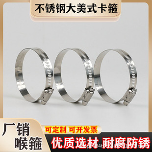 American Clamp 304 Stainless Steel Hose Clamp 12.7mm American Hose Clamp Clamp Manufacturer Wholesale Car Oil Pipe Clamp