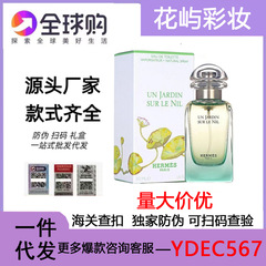 国境を越えた対外貿易ベトナムperfumeナイルガーデン地中海西苔島漏湖李さんインド香水