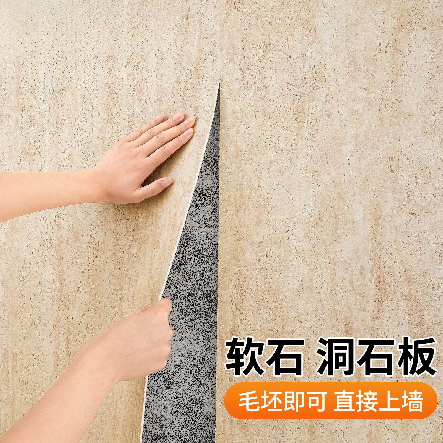 软质罗马洞石柔性石材饰面板仿石皮超薄软石大板贴皮外墙瓷砖批发