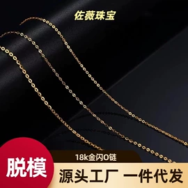 K金项饰;珠宝首饰定制;K金手饰