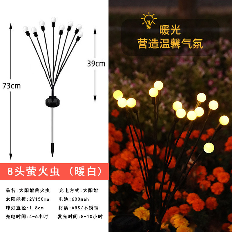 8 fireflies (two functions)