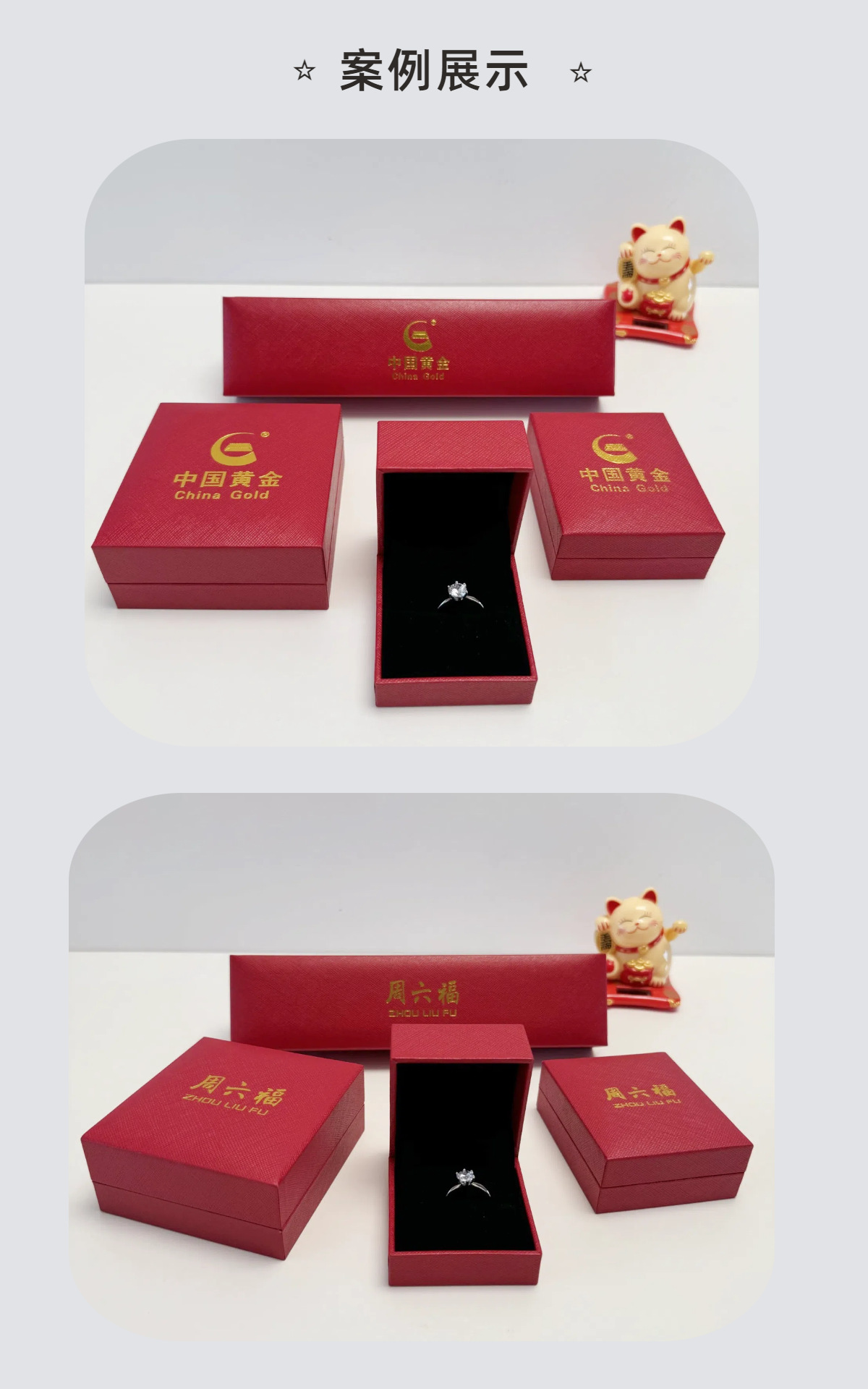 03网格纹首饰盒 详情页