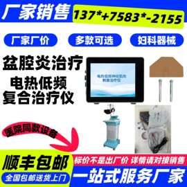 江苏新玛-批发盆腔炎治疗仪 盆腔炎电热低频复合治疗仪