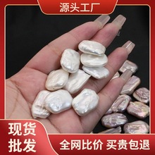 天然珍珠巴洛克方块珍珠散珠裸珠diy耳环项链配件现货批发再生珠