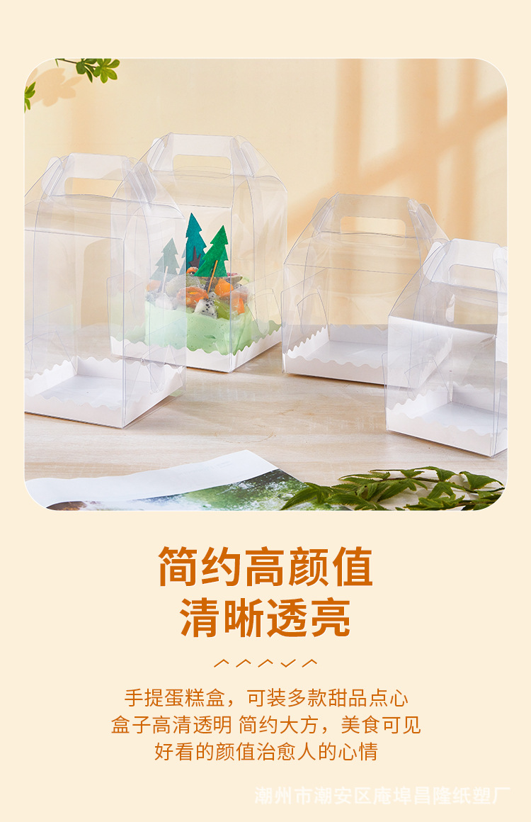 透明加高手提蛋糕盒_02.jpg