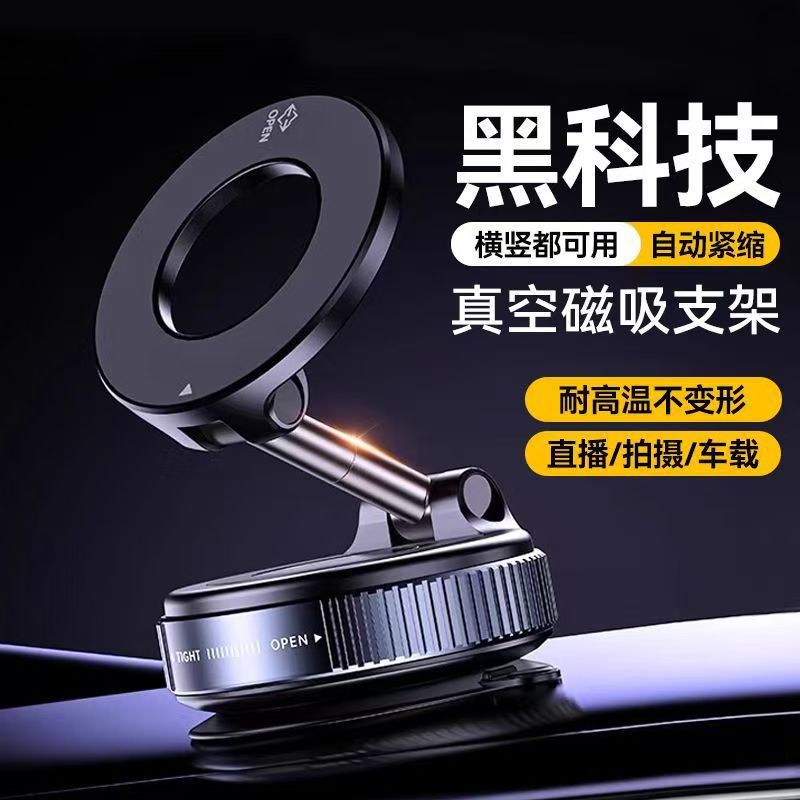 Nuevo soporte magnético para coche con adsorción por vacío para navegación, fuerte fuerza magnética.