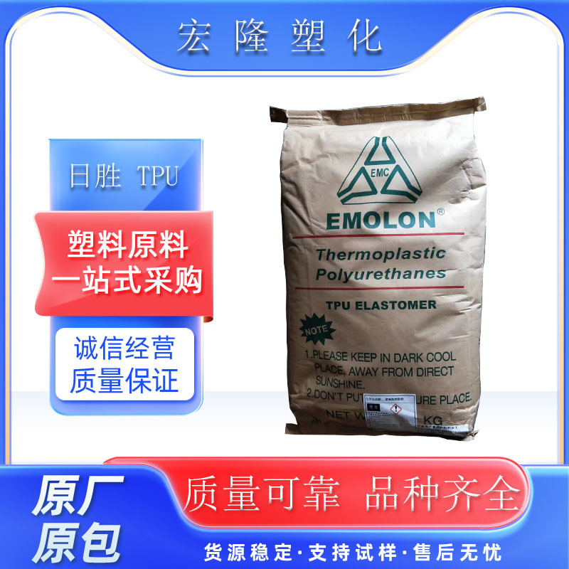 TPU 台湾日胜 BTP-98AU  抗紫外线 原料热弹性体 透明 弹性好