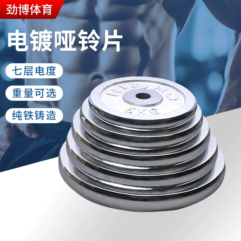 Гантельный диск с гальваническим покрытием для дома, аксессуары для тяжелой атлетики, фитнес-оборудование, диски для штанги, гантели для спортзала