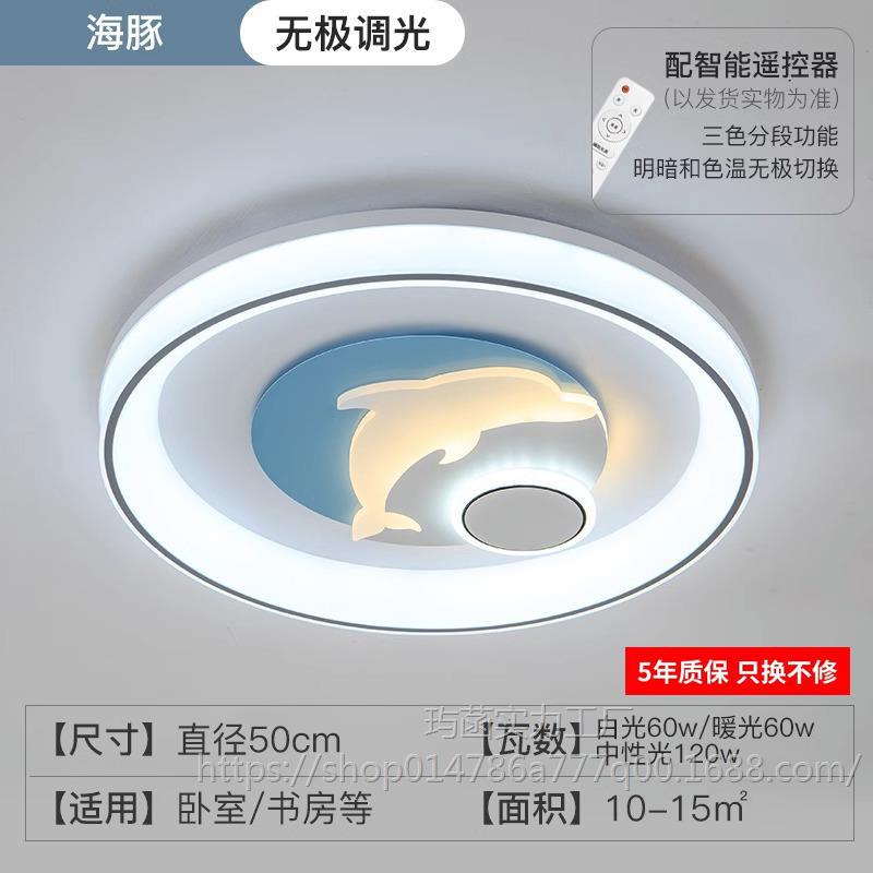 돌고래 50cm 무단계 디밍 120W 무료 리모콘