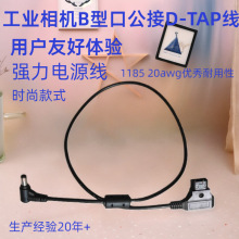 B�Ϳڹ���D-TAP�����CV�Ϳ�12V��BMPCC��DC�ӿ��Դ��dtap Power