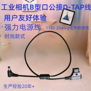 B�Ϳڹ���D-TAP�����CV�Ϳ�12V��BMPCC��DC�ӿ��Դ��dtap Power