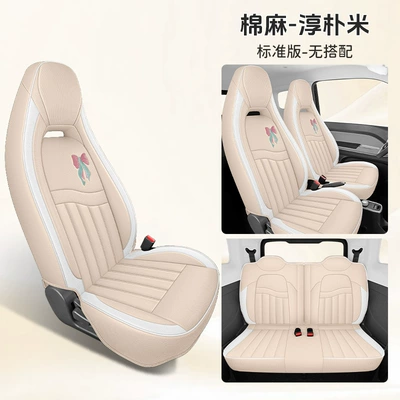 Cover Cushion Seat Cover Full – Modelə uyğun (Original) oturacaq örtükləri - chunsumi-four-seater-fully-enclosed-standard-version-special-for-qq-ice-cream-please-leave-a-message-for-the-year-when-placing-an-order