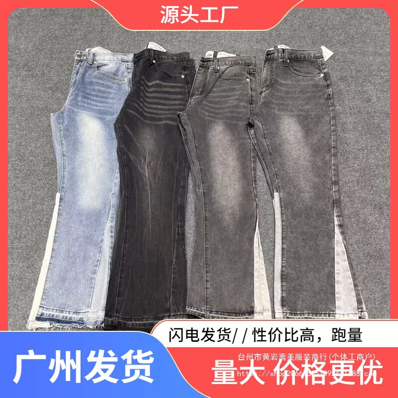 Dropshipping American Gallery Dept. washed flared patchwork jeans high street men's casual versatile long pants Dropshipping American Gallery Dept. washed flared patchwork jeans high street men's casual versatile long pants