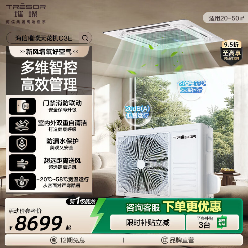 Hisense Brilliant Ceiling Unit 3 Hp 5 Hp Ceiling Central Air Conditioner First-Class Energy Efficiency Cooling and Heating Ceiling-Mounted Commercial Subsidy Hisense Brilliant Ceiling Unit 3 Hp 5 Hp Ceiling Central Air Conditioner First-Class Energy Efficiency Cooling and Heating Ceiling-Mounted Commercial Subsidy