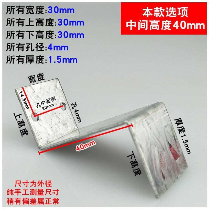 30*40弓高（4个）