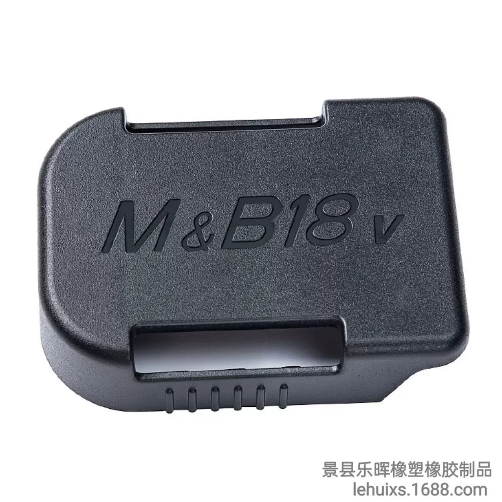 适用于牧田博世14.4V  18V锂电池支架座悬挂卡扣  储物架  支架槽