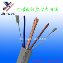 电梯监控视频专用线双钢丝视频随行线缆电梯专用线综合监控视频线