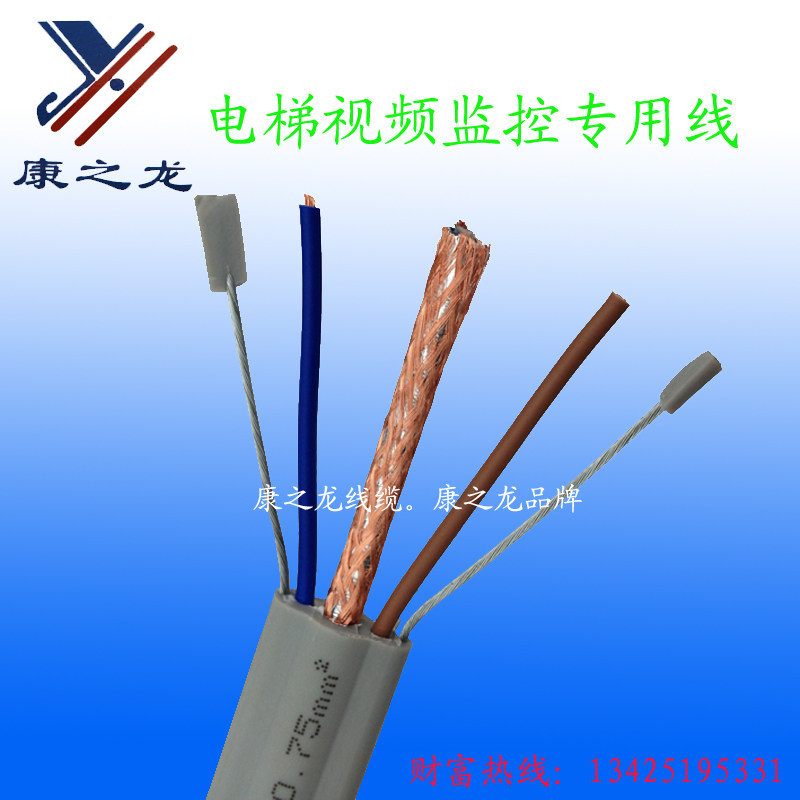 电梯监控视频专用线双钢丝视频随行线缆电梯专用线综合监控视频线