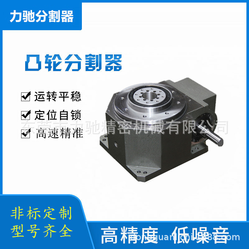 分割器凸轮分割器80DT间歇分割器工厂直销自动化专用分割器