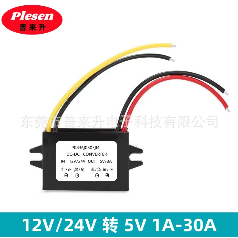 12V24V к 5V Автомобильный преобразователь питания 12V24V понижающий 5V модуль водонепроницаемый источник питания 12V переменный 5V