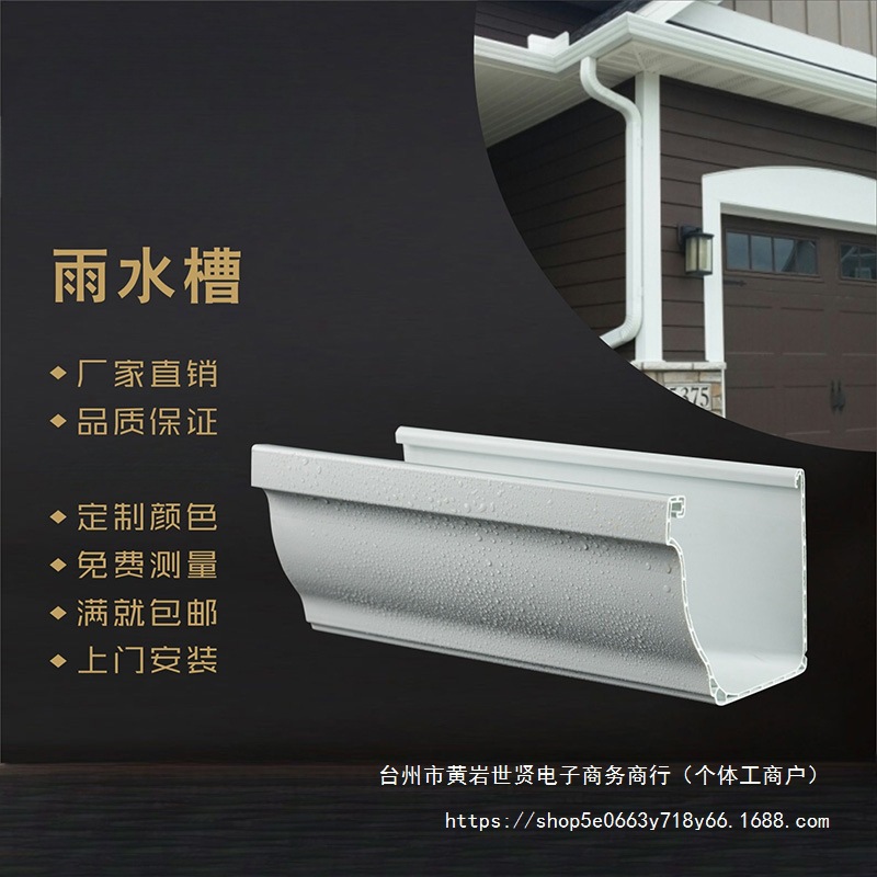 PVC塑料成品天沟雨水槽别墅屋面排水檐沟接水槽方形水管落水系统