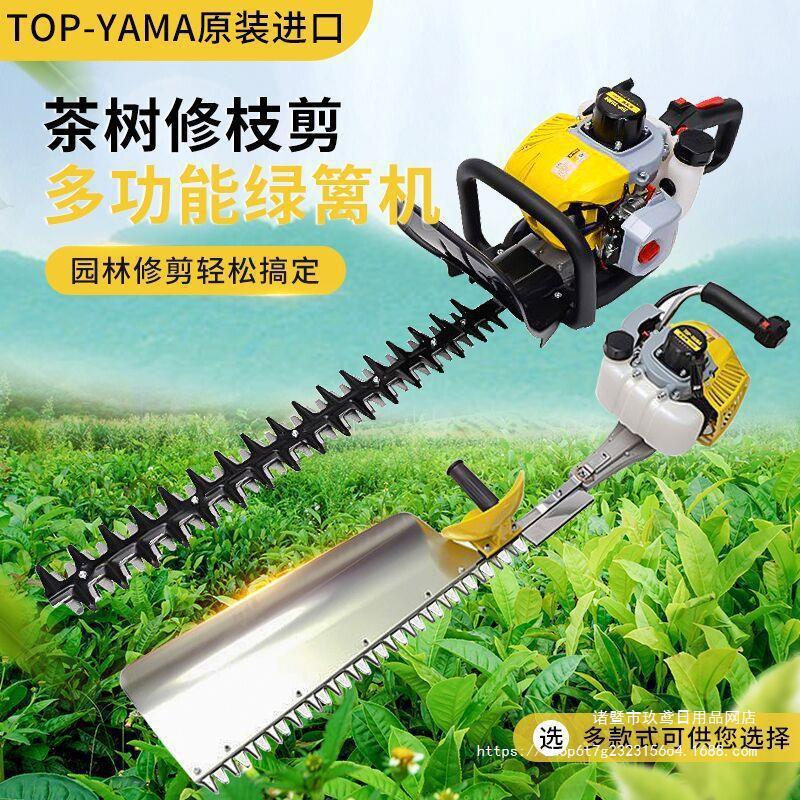 日本进口绿篱修剪机汽油绿篱机茶叶茶树修剪机绿化带剪修枝剪雅马
