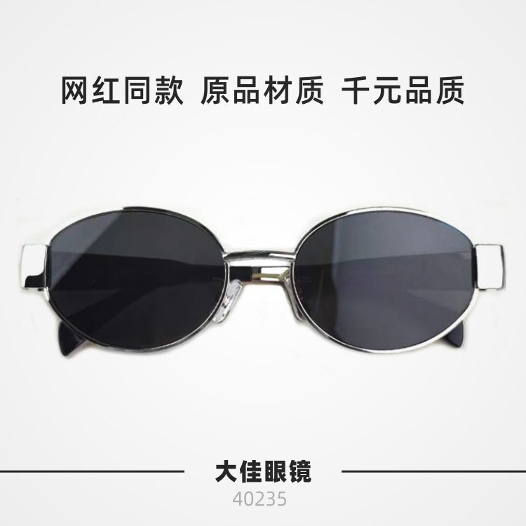 New Arc De Triomphe Sunglasses for Women Lisa Same Style French Retro Style Oval Sunglasses Cl40235