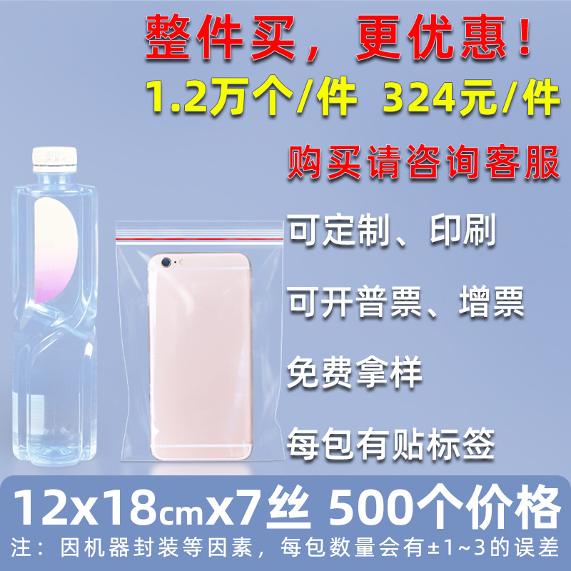 Bolsa ziplock de 20 pes de seda personalizada, bolsa de sellado de alimentos de plástico grande, bolsa de sellado de plástico de hardware transparente, bolsa de sellado de joyería pequeña