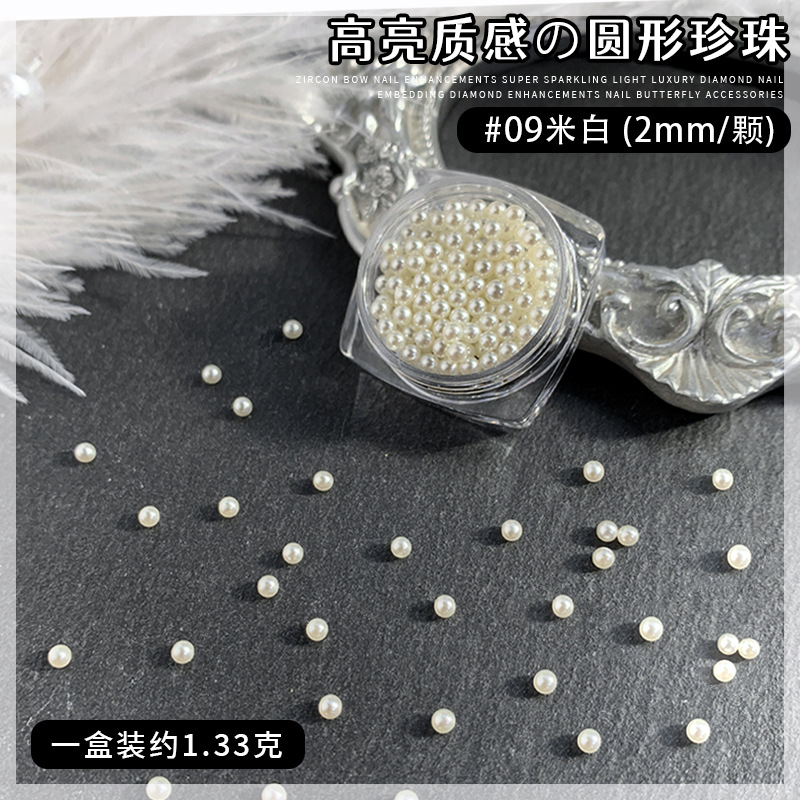 09 밝은 베이지 2.0MM