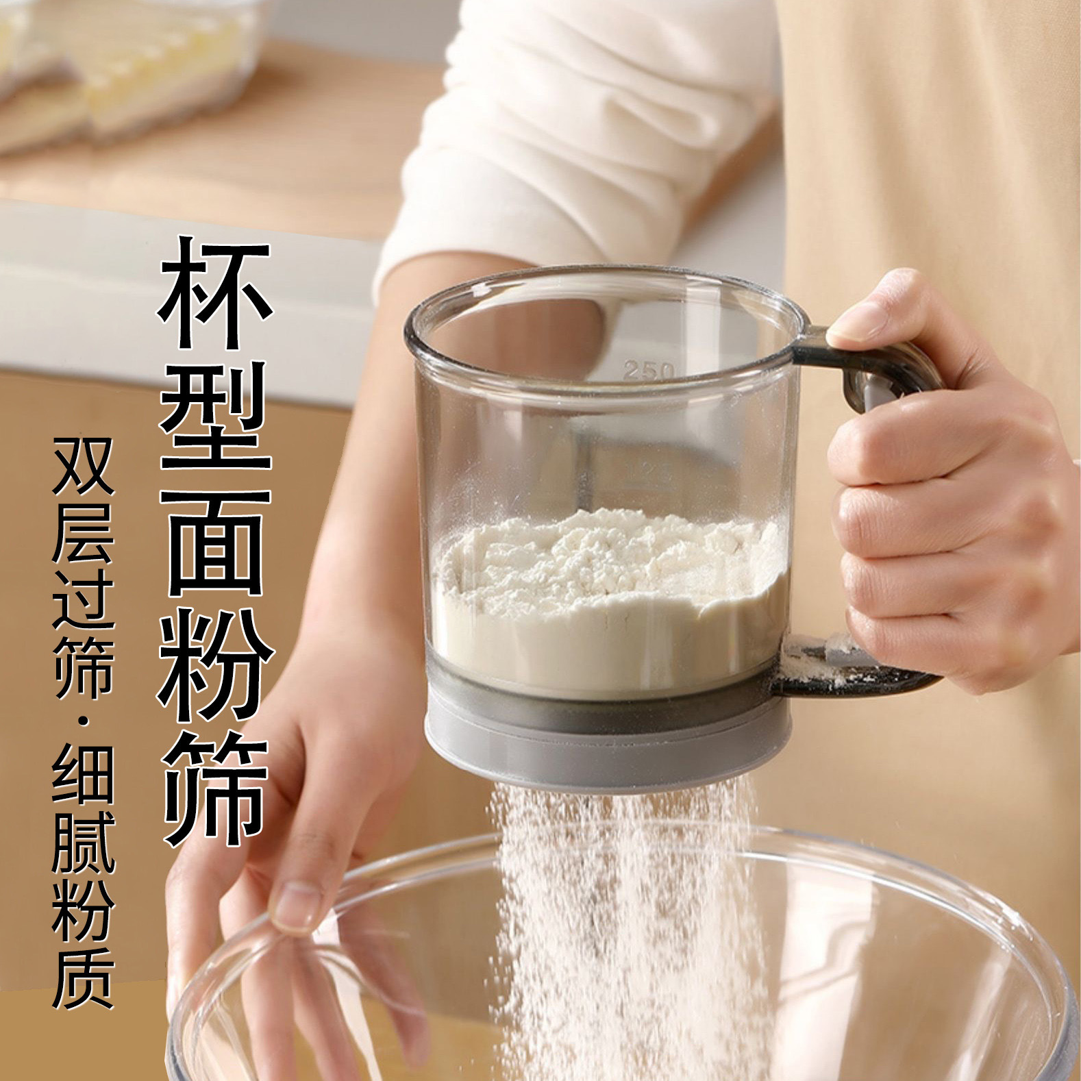 支付宝半自动筛粉器手持面粉筛撒粉漏网筛