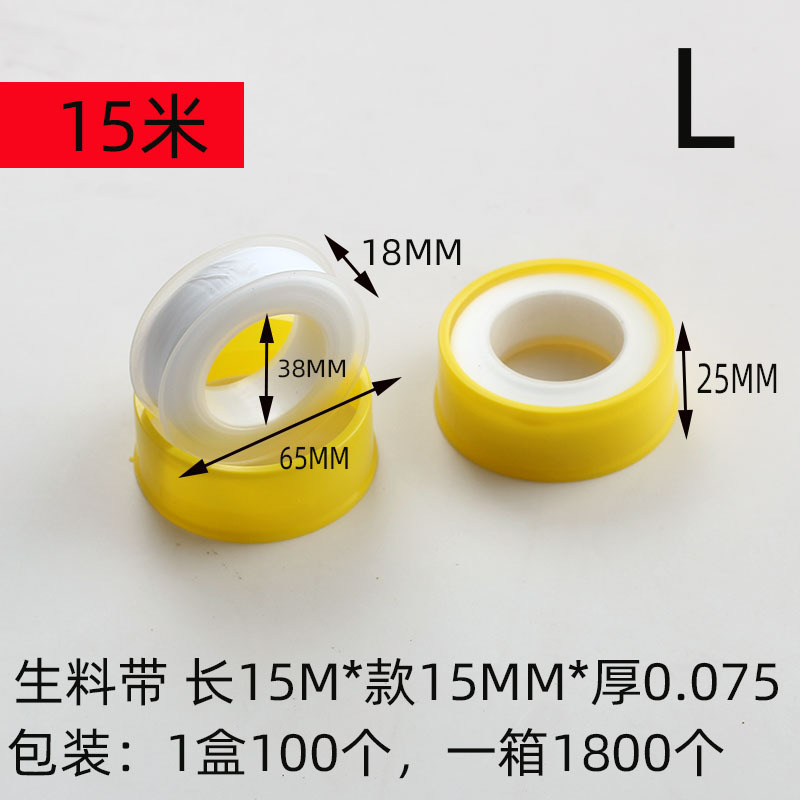 L (15M * 15MM * 0.075MM de espesor)