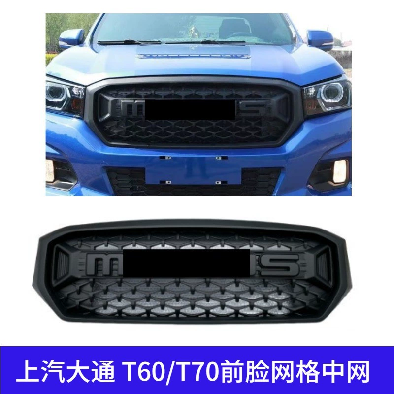 Подходит для Chase T60, модифицированная решетка MAXUS, решетка с буквами, решетка радиатора, сигнальная лампа T70, автомобиль